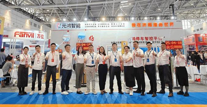 Yuanhong Intelligent at the Jinan Digital Security Expo 2025