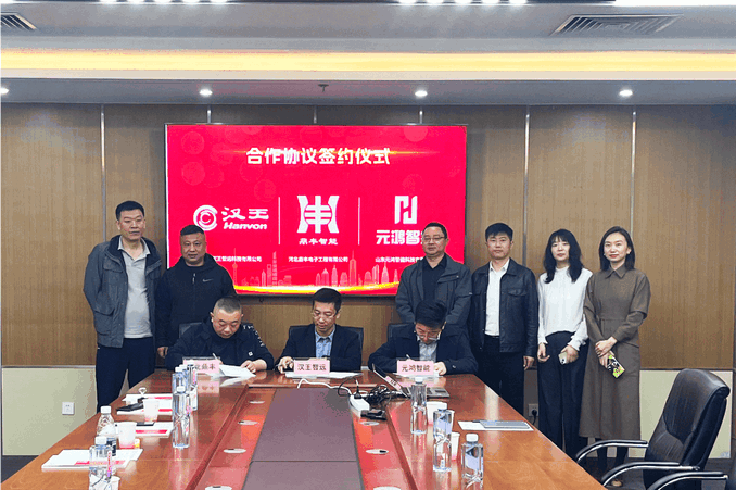 Yuanhong Intelligent Signs a Strategic Partnership on AI Recognition Technology